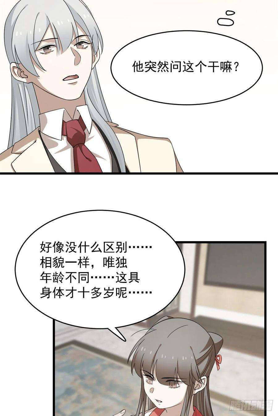 毒步天下：特工神医小兽妃299