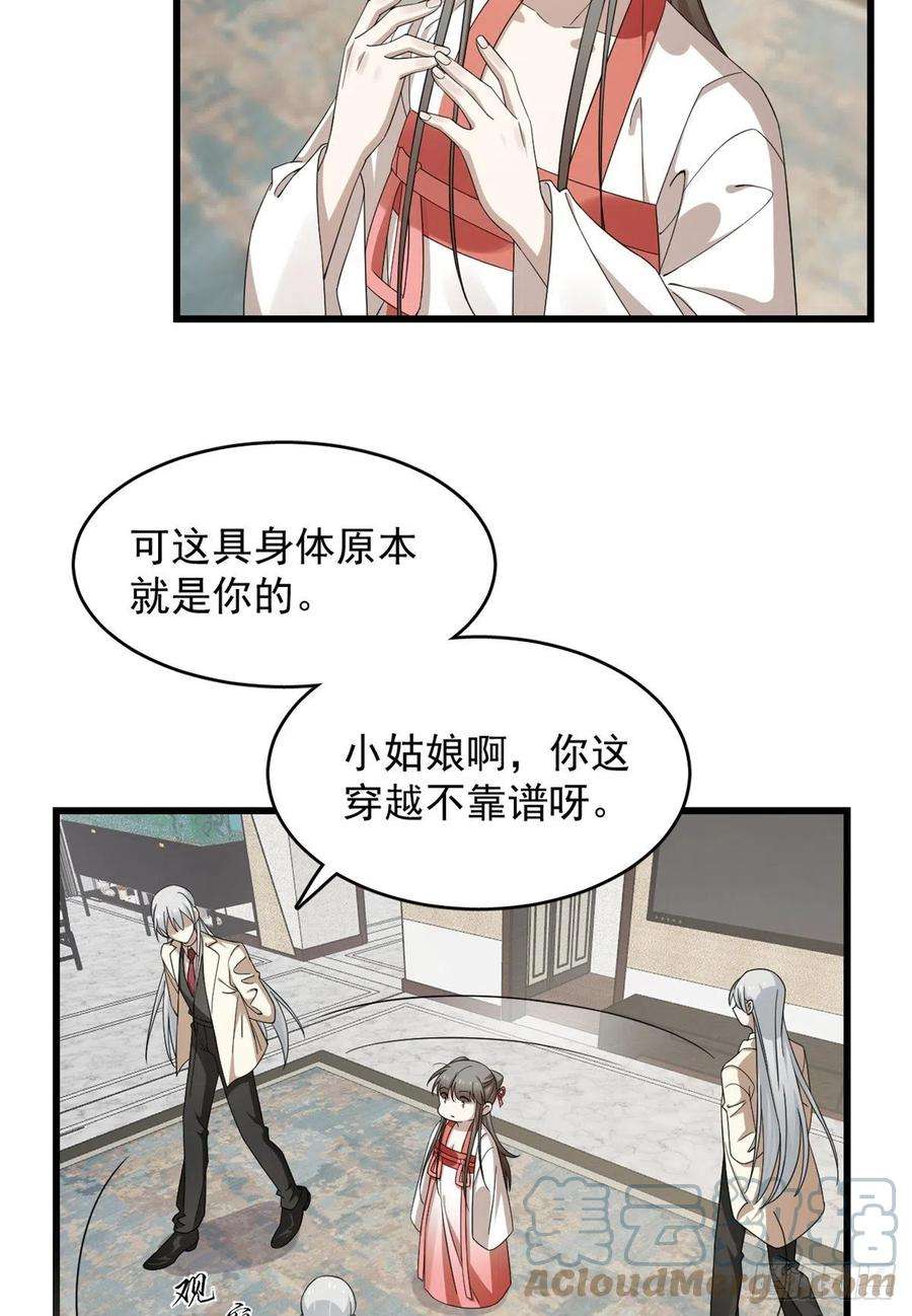 毒步天下：特工神医小兽妃299