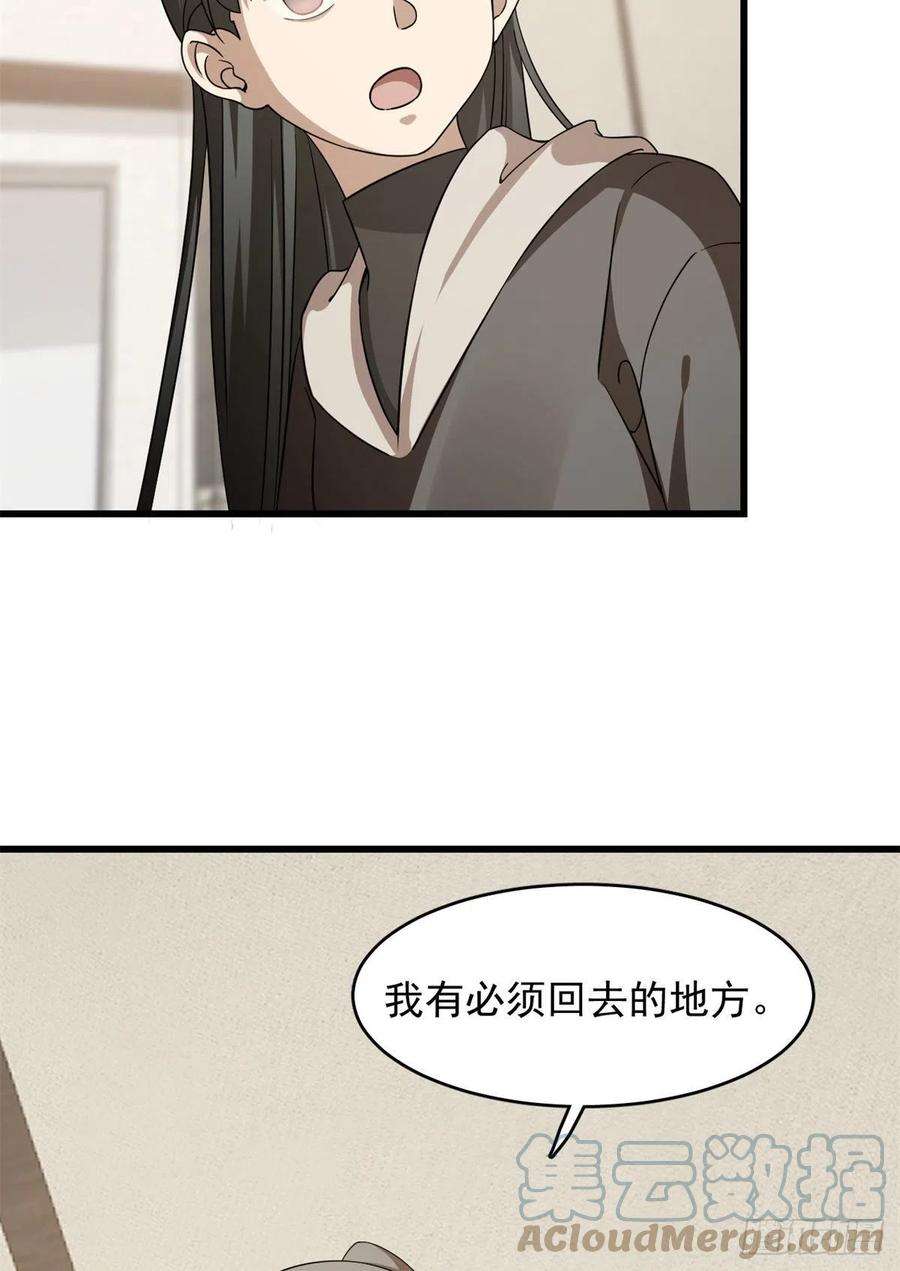 毒步天下：特工神医小兽妃299