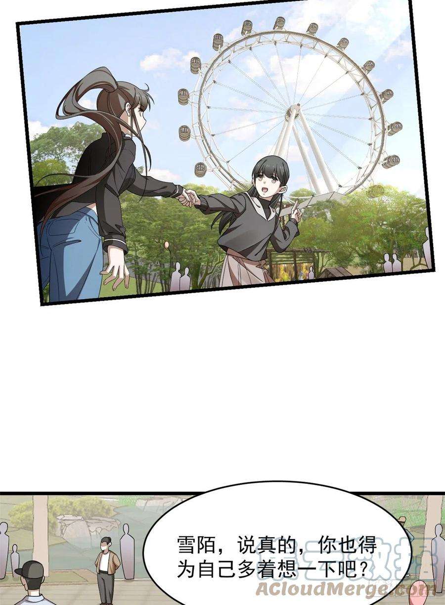 毒步天下：特工神医小兽妃300