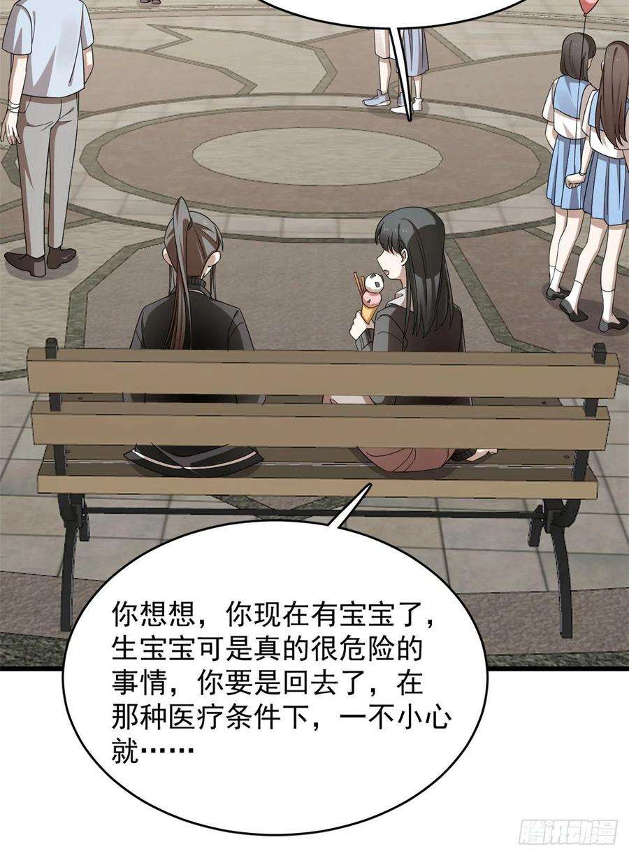 毒步天下：特工神医小兽妃300