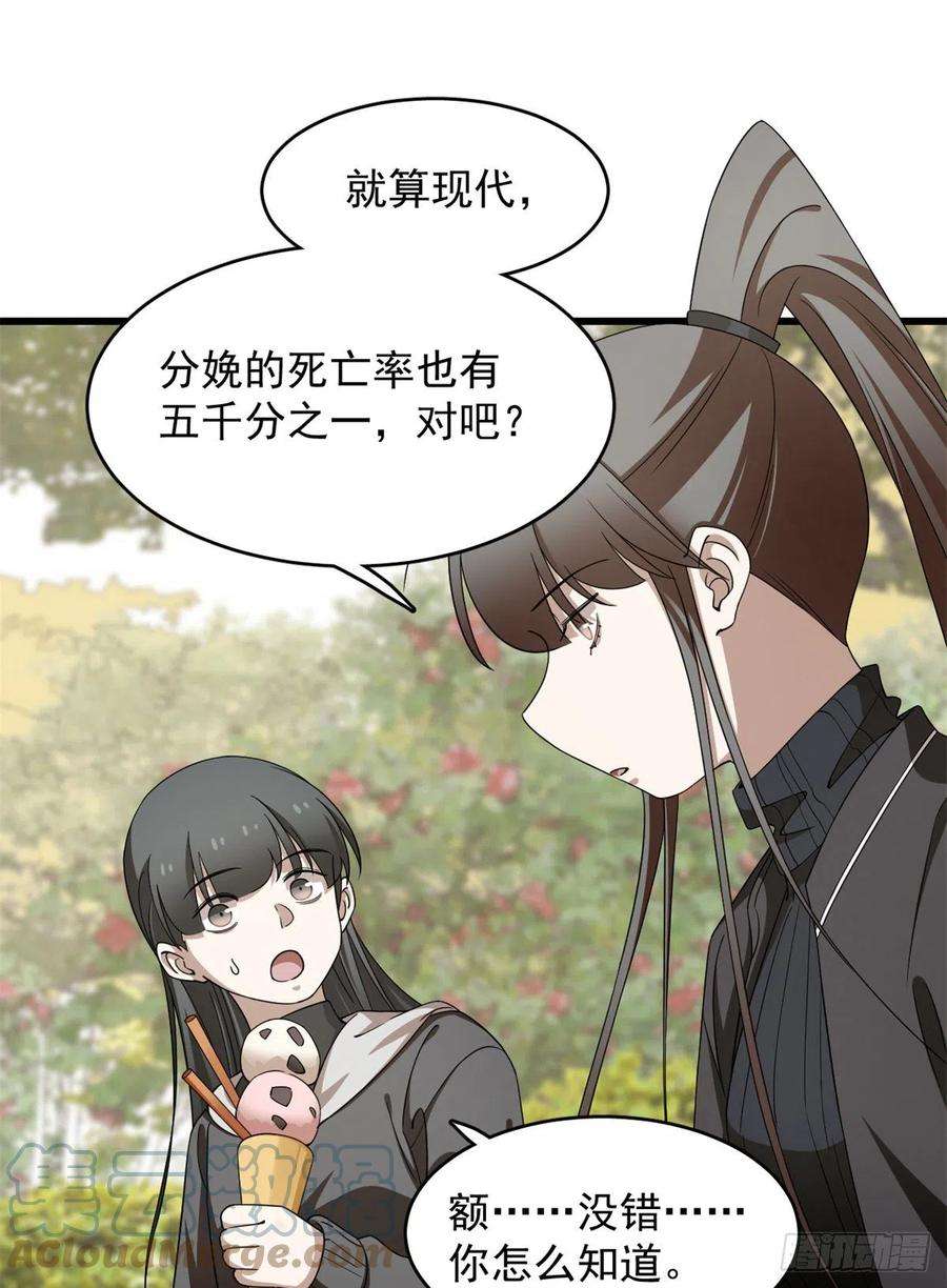 毒步天下：特工神医小兽妃300