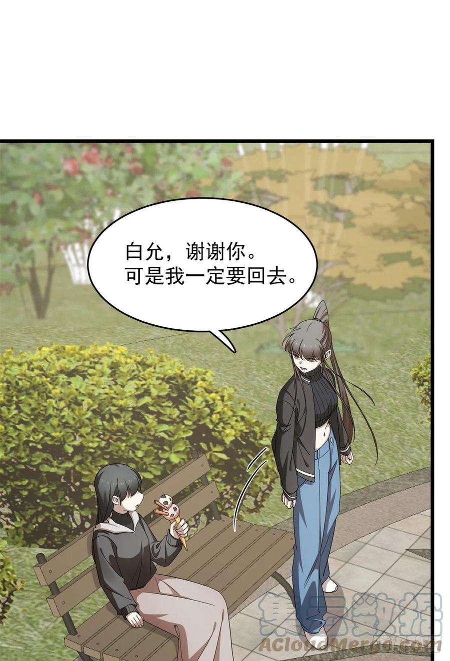 毒步天下：特工神医小兽妃300