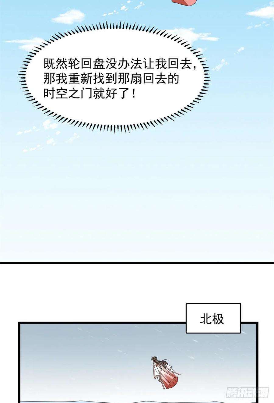 毒步天下：特工神医小兽妃300