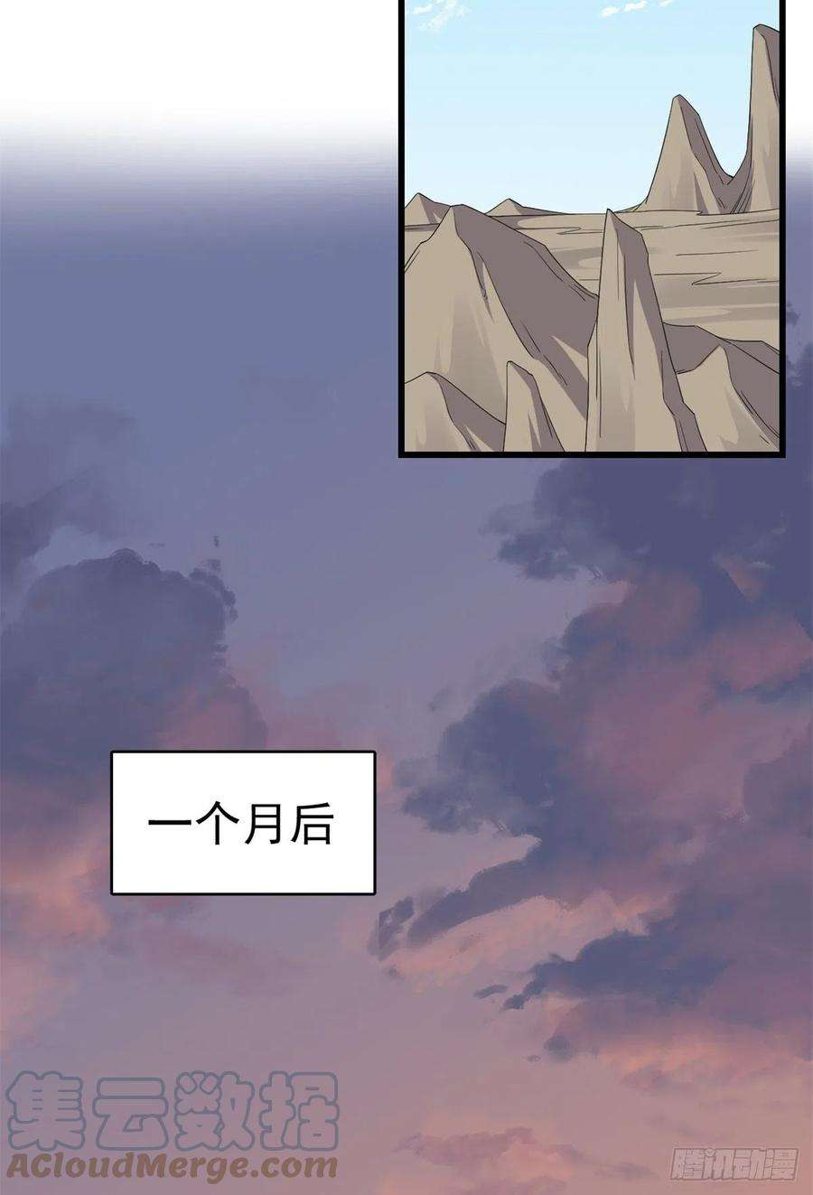 毒步天下：特工神医小兽妃300