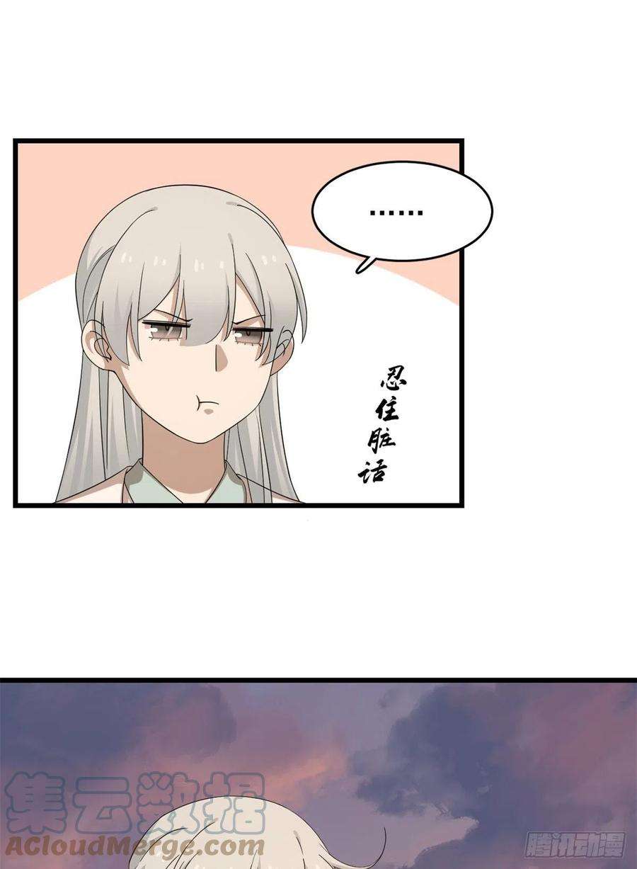 毒步天下：特工神医小兽妃300