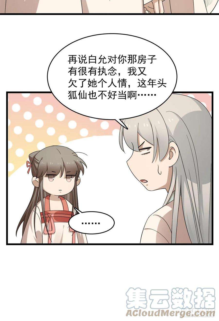 毒步天下：特工神医小兽妃300