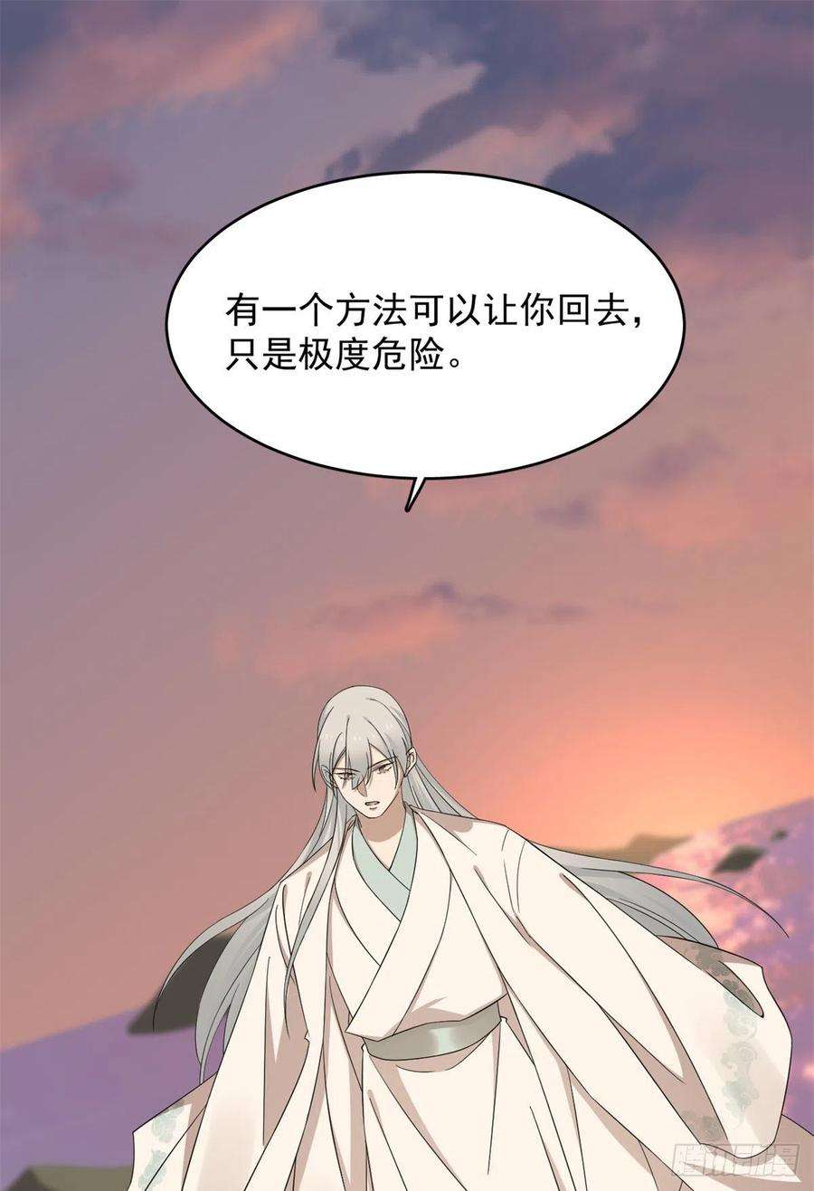 毒步天下：特工神医小兽妃301