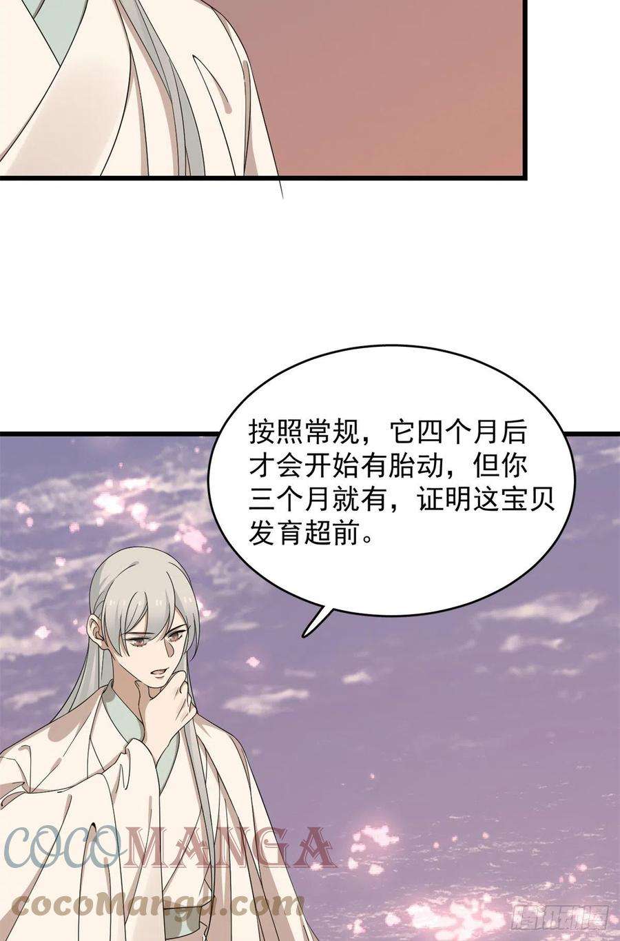 毒步天下：特工神医小兽妃301