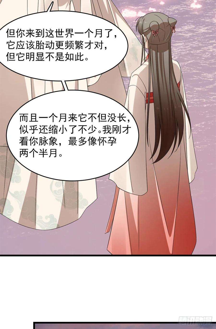 毒步天下：特工神医小兽妃301