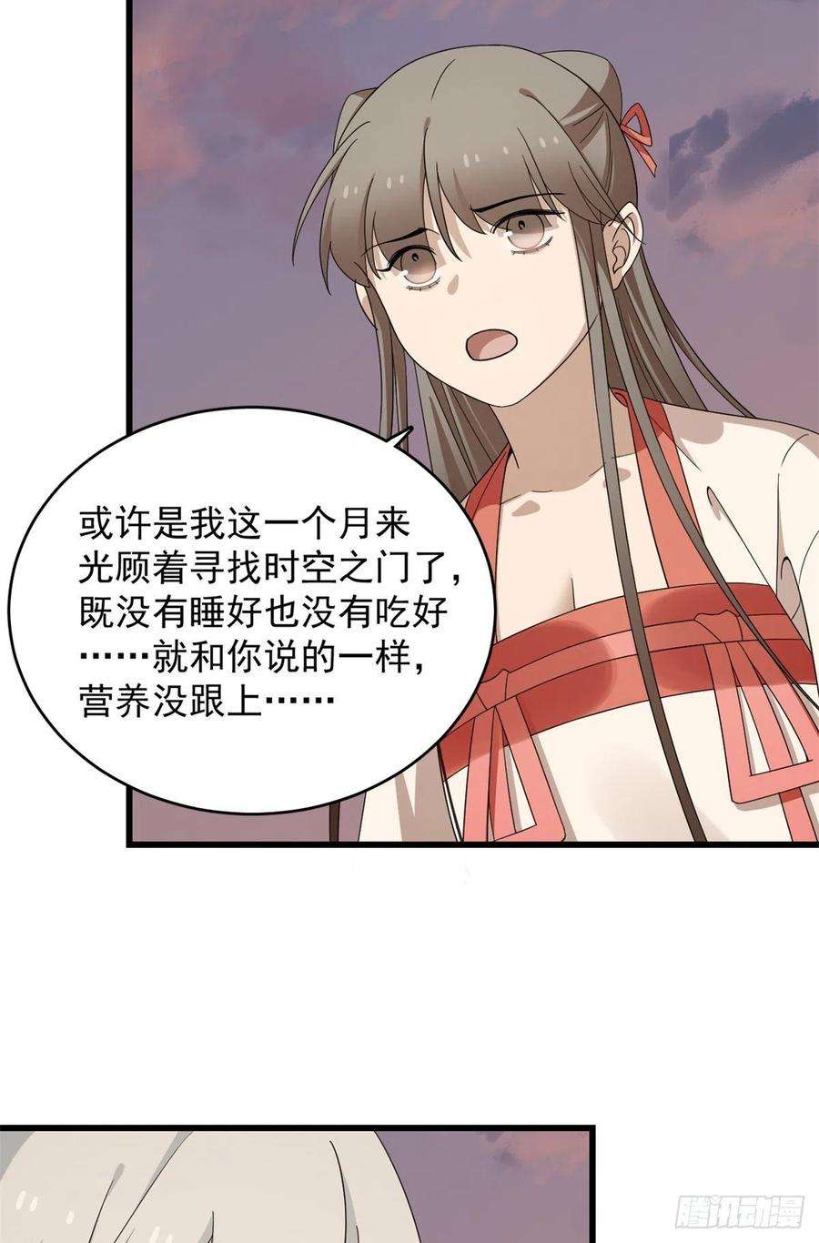 毒步天下：特工神医小兽妃301