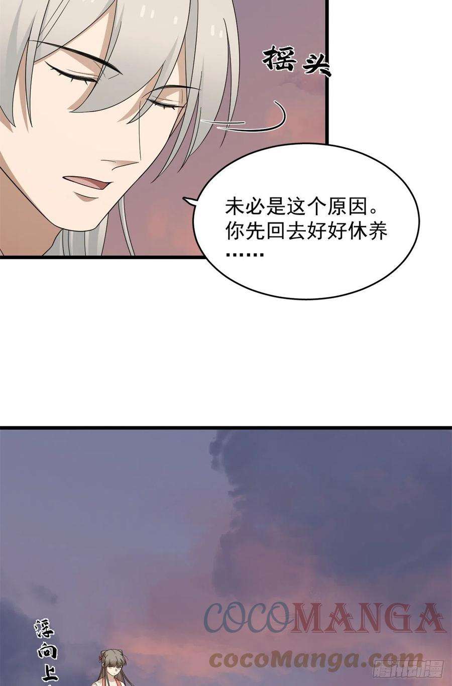 毒步天下：特工神医小兽妃301