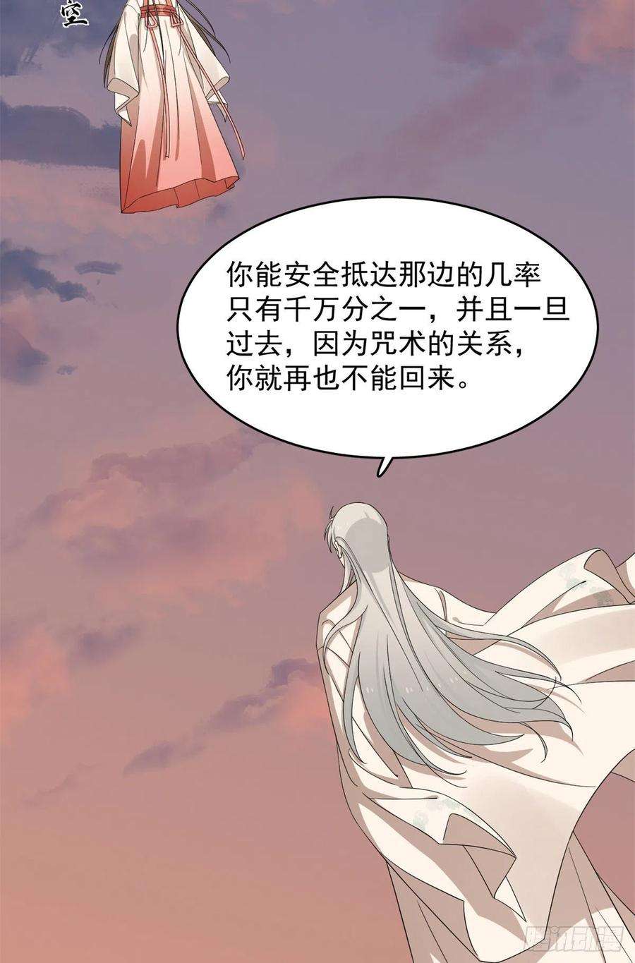 毒步天下：特工神医小兽妃301