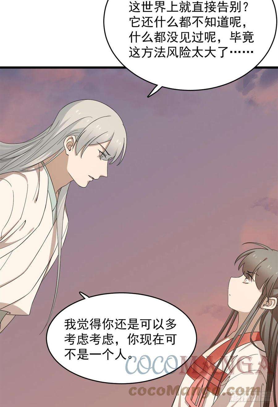 毒步天下：特工神医小兽妃301