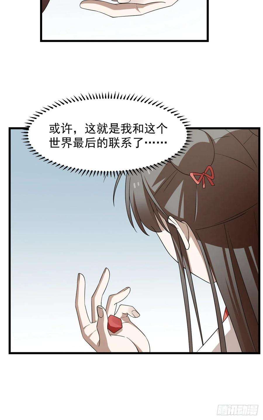 毒步天下：特工神医小兽妃301