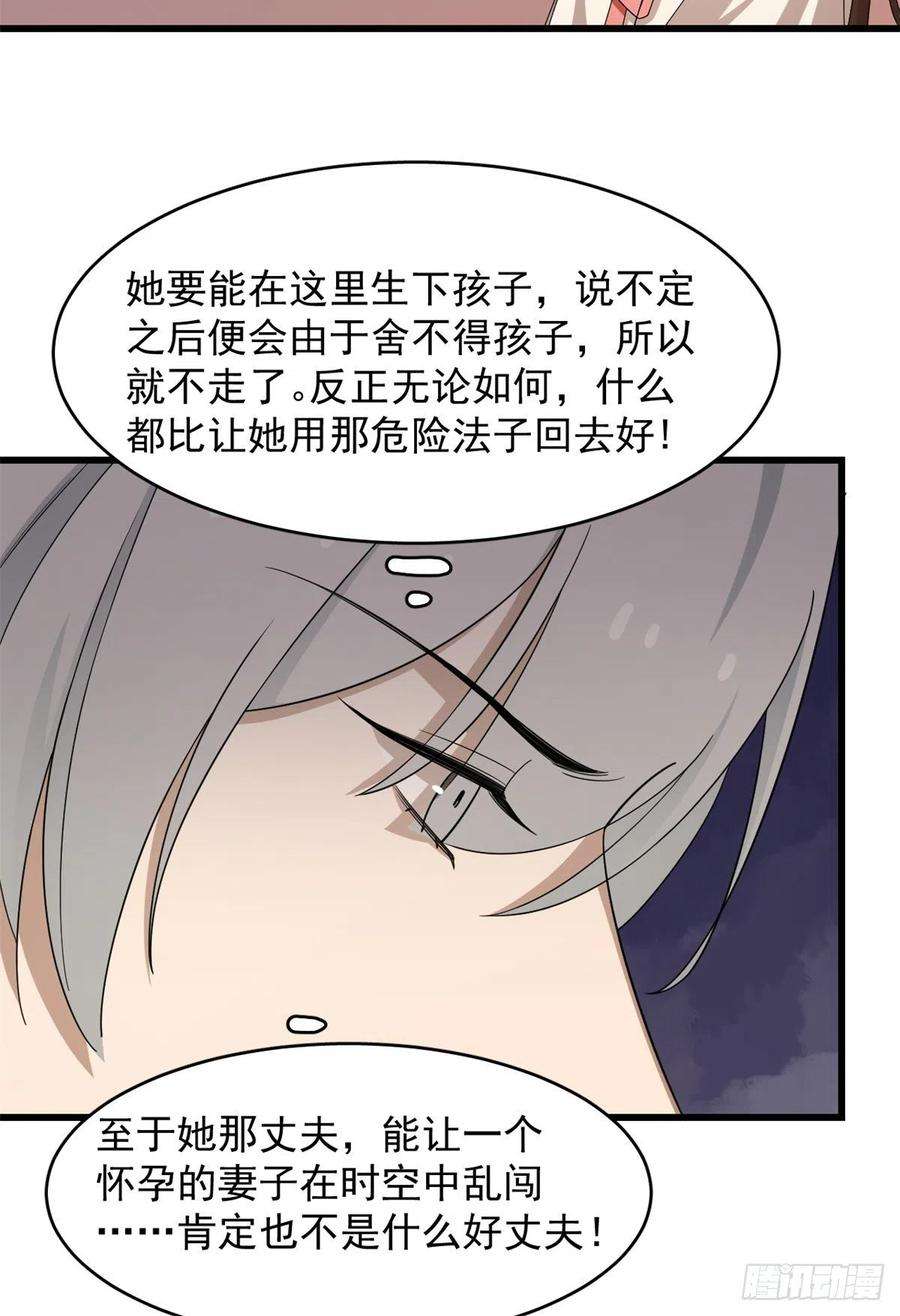 毒步天下：特工神医小兽妃301