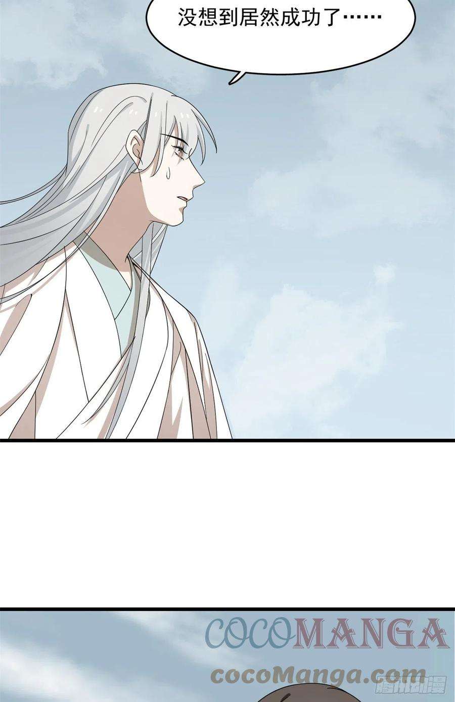 毒步天下：特工神医小兽妃301