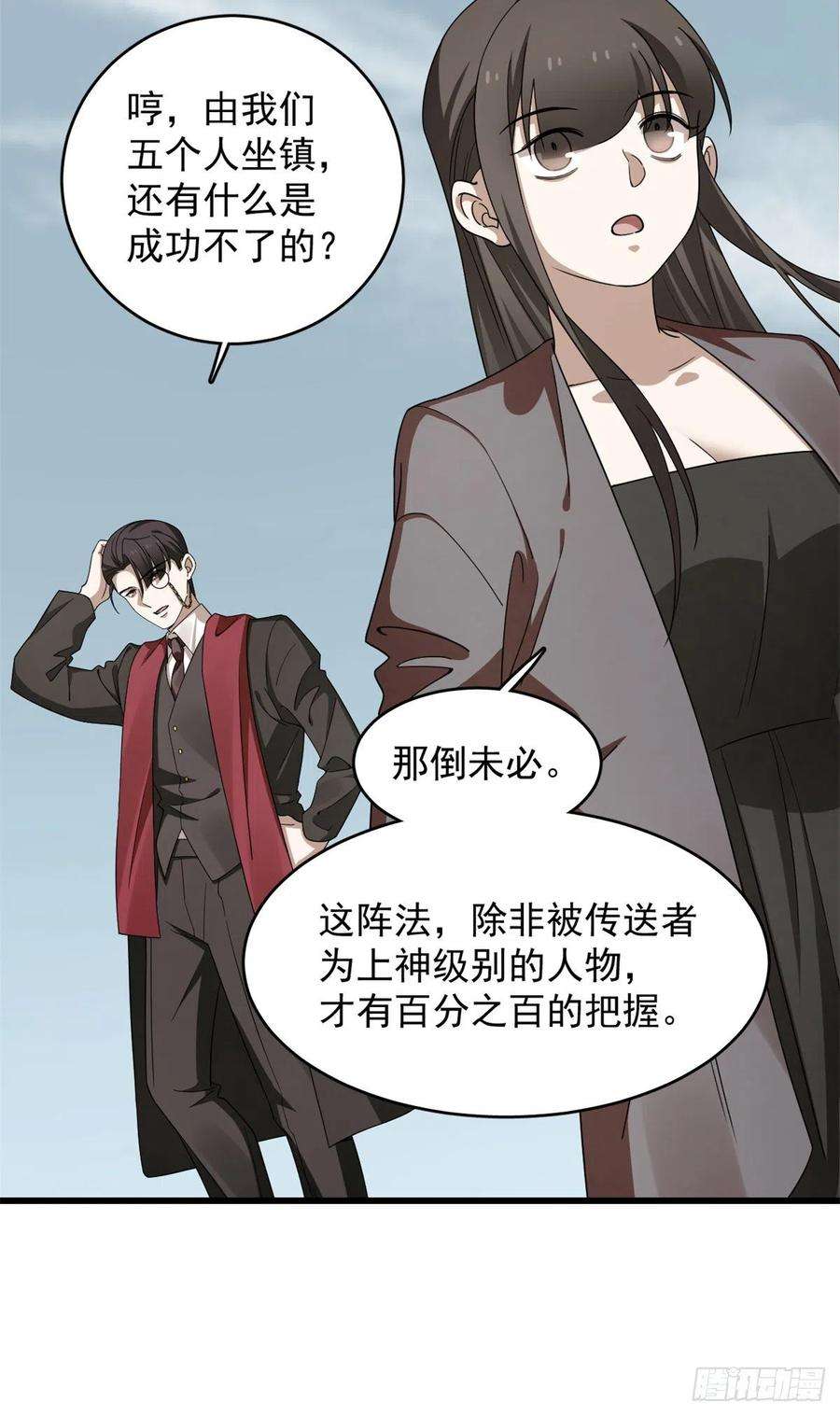 毒步天下：特工神医小兽妃301