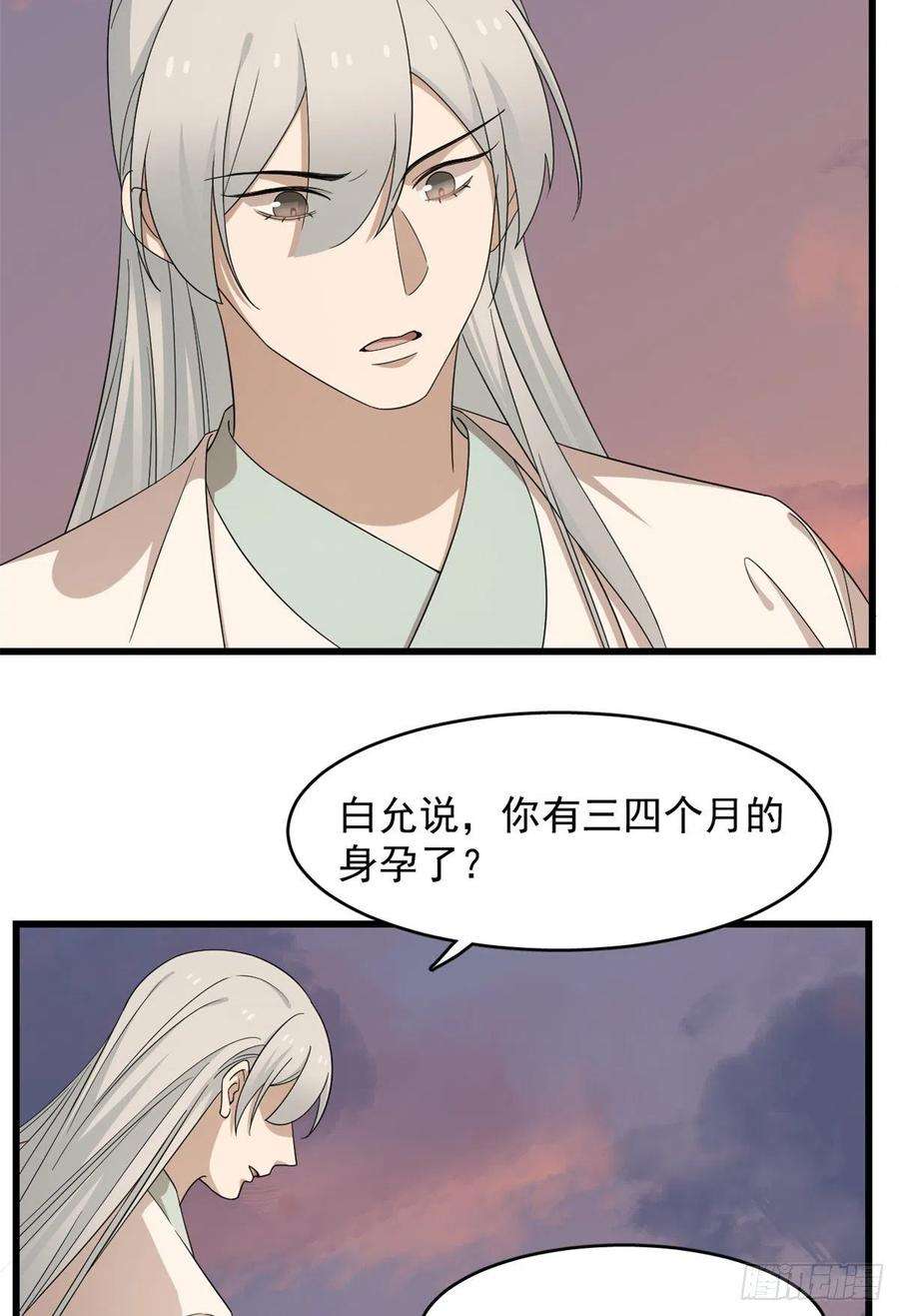 毒步天下：特工神医小兽妃301