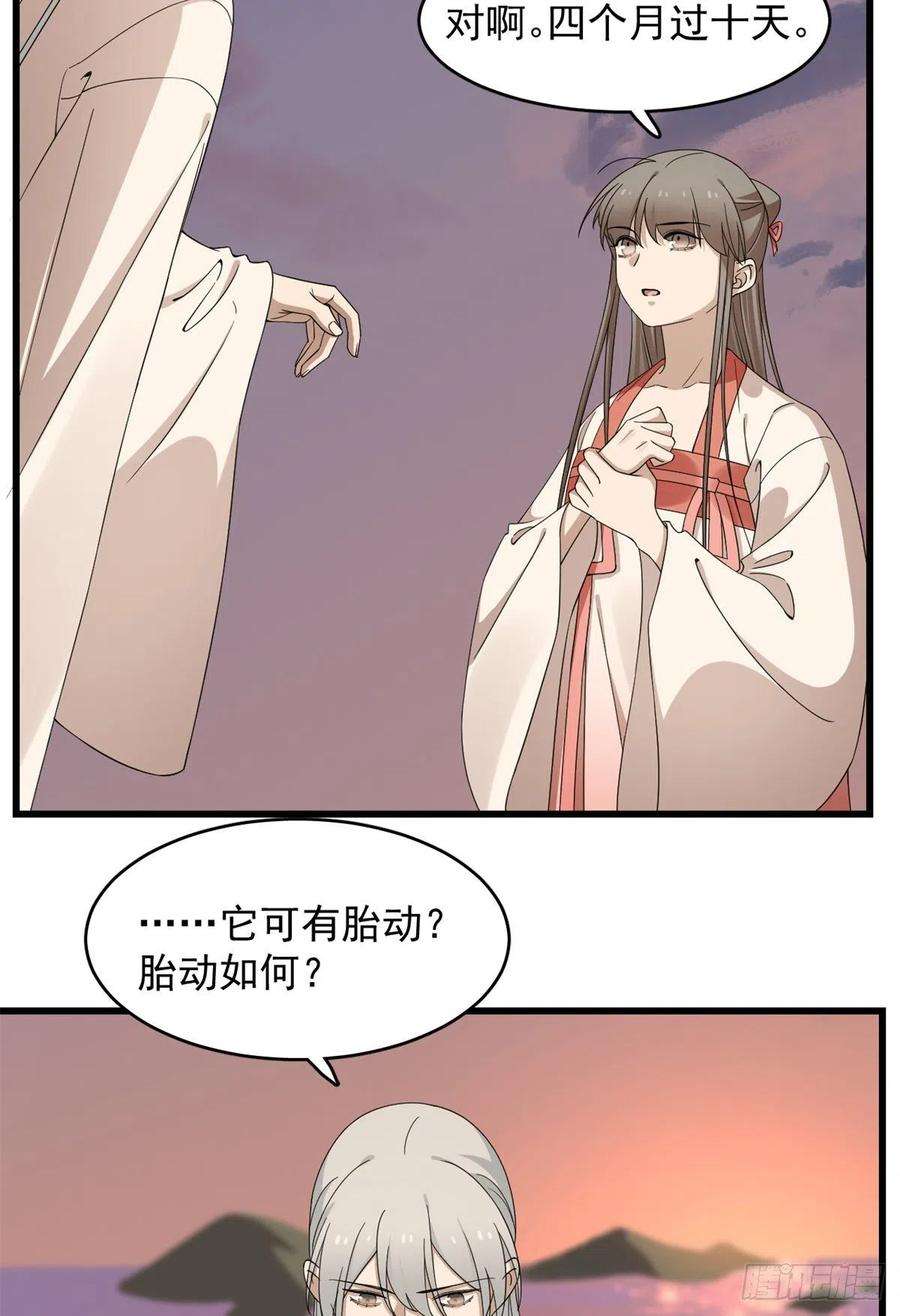 毒步天下：特工神医小兽妃301