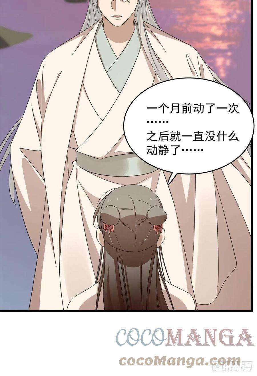 毒步天下：特工神医小兽妃301