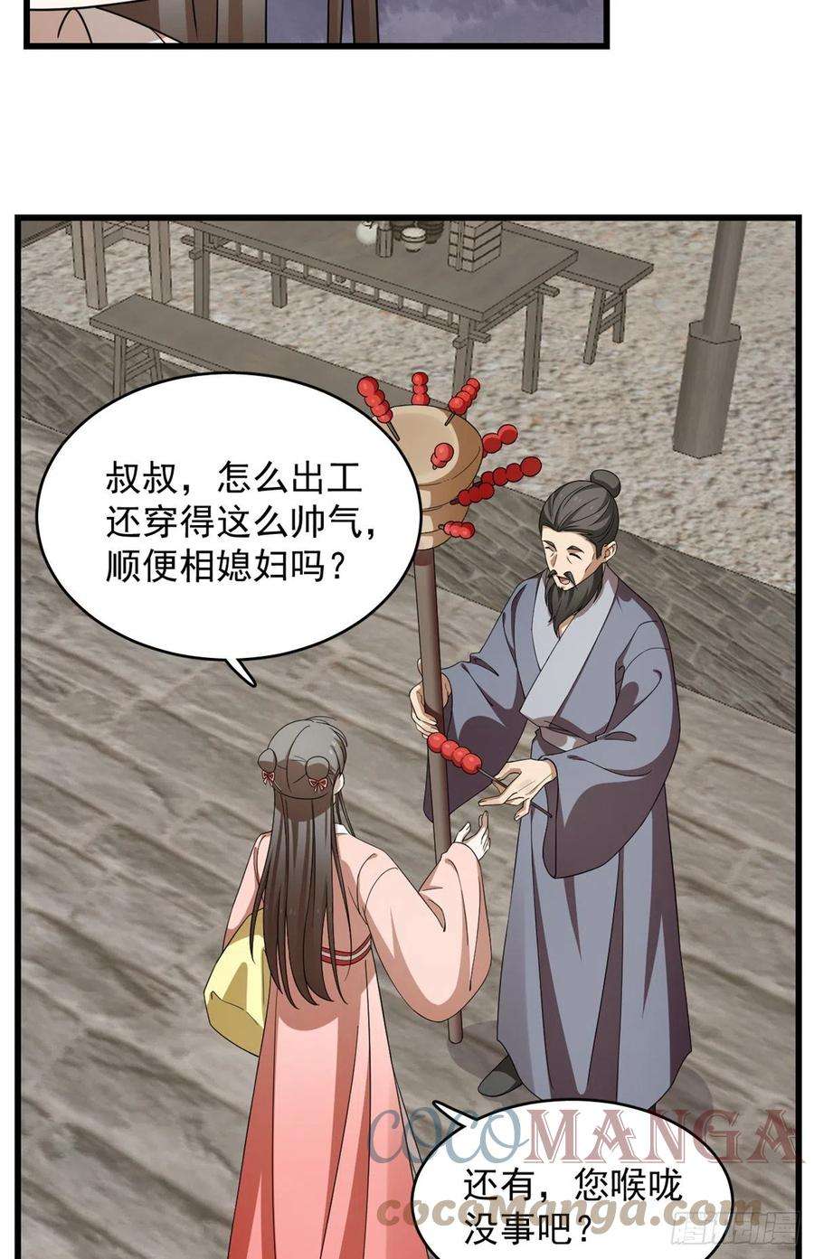 毒步天下：特工神医小兽妃302