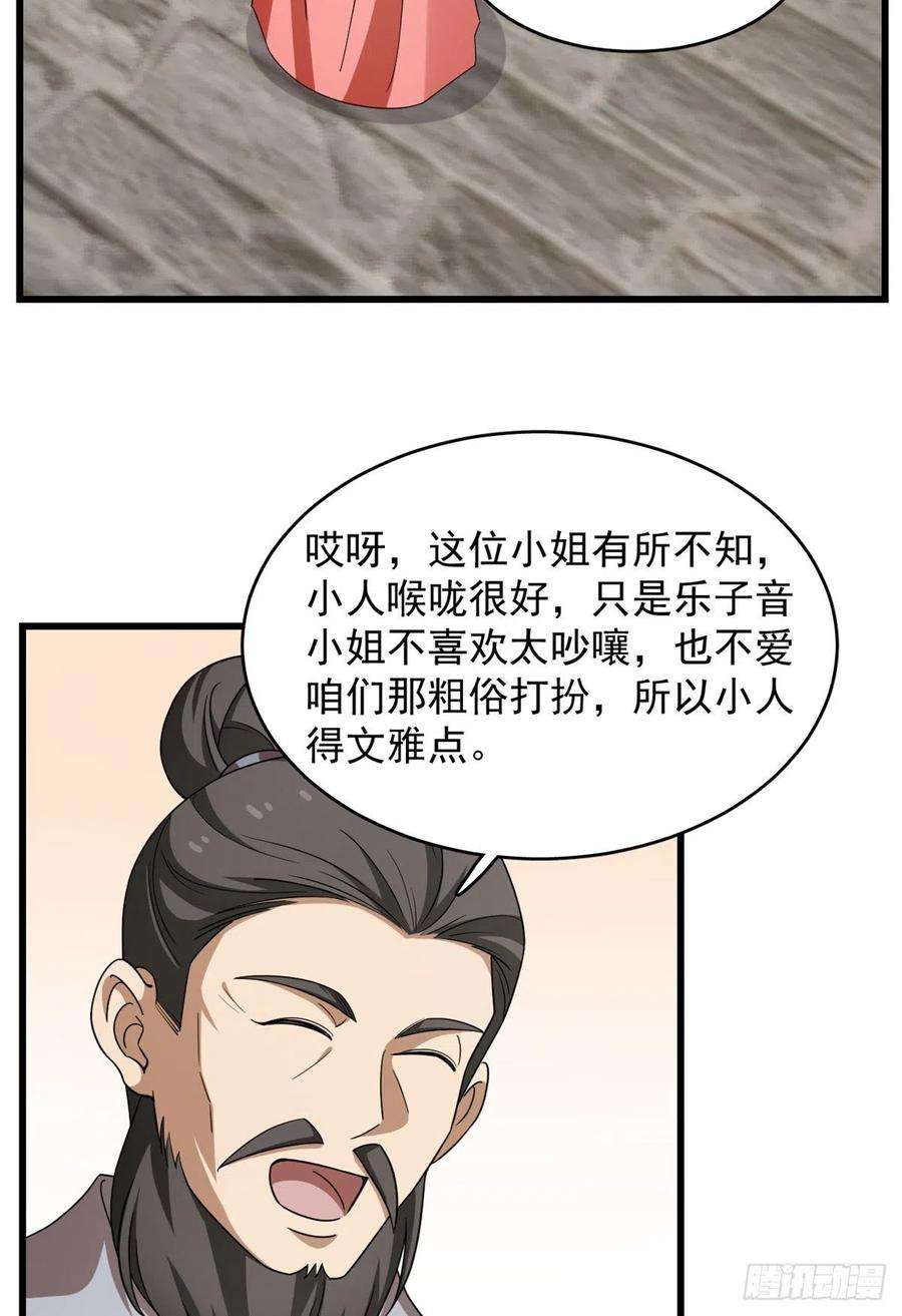 毒步天下：特工神医小兽妃302