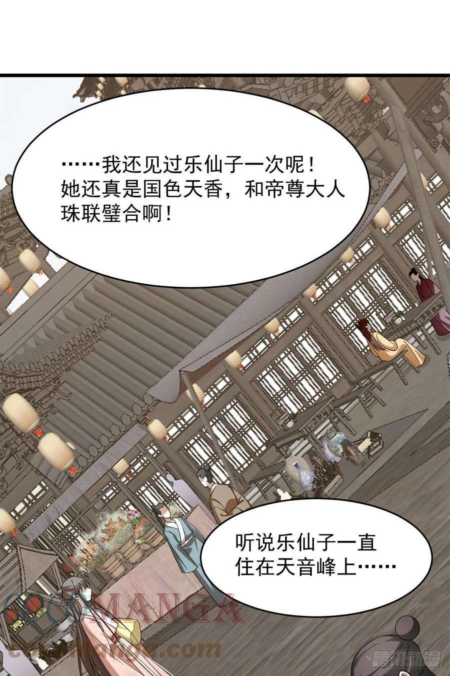 毒步天下：特工神医小兽妃302