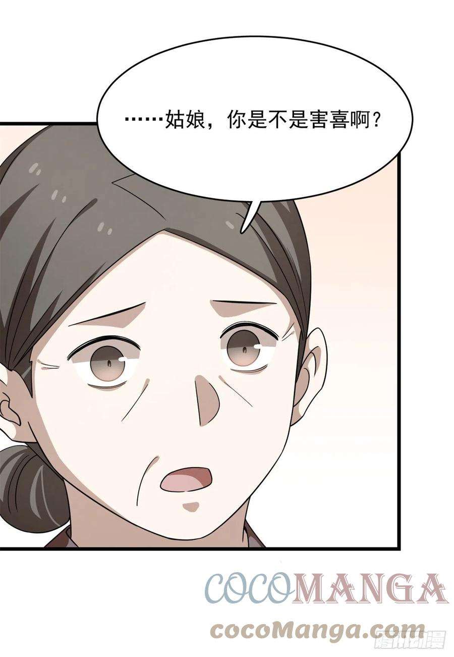 毒步天下：特工神医小兽妃302