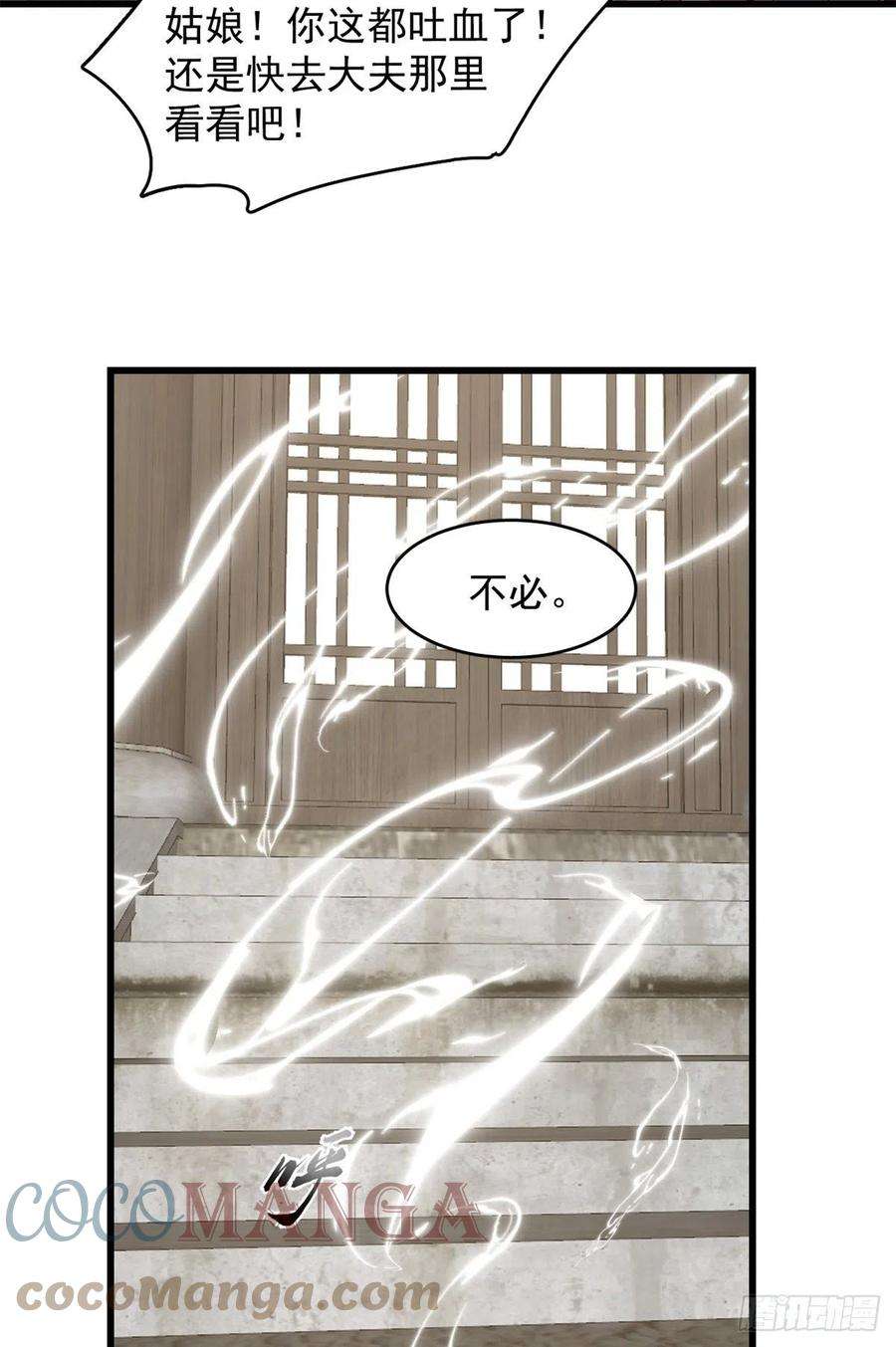 毒步天下：特工神医小兽妃302