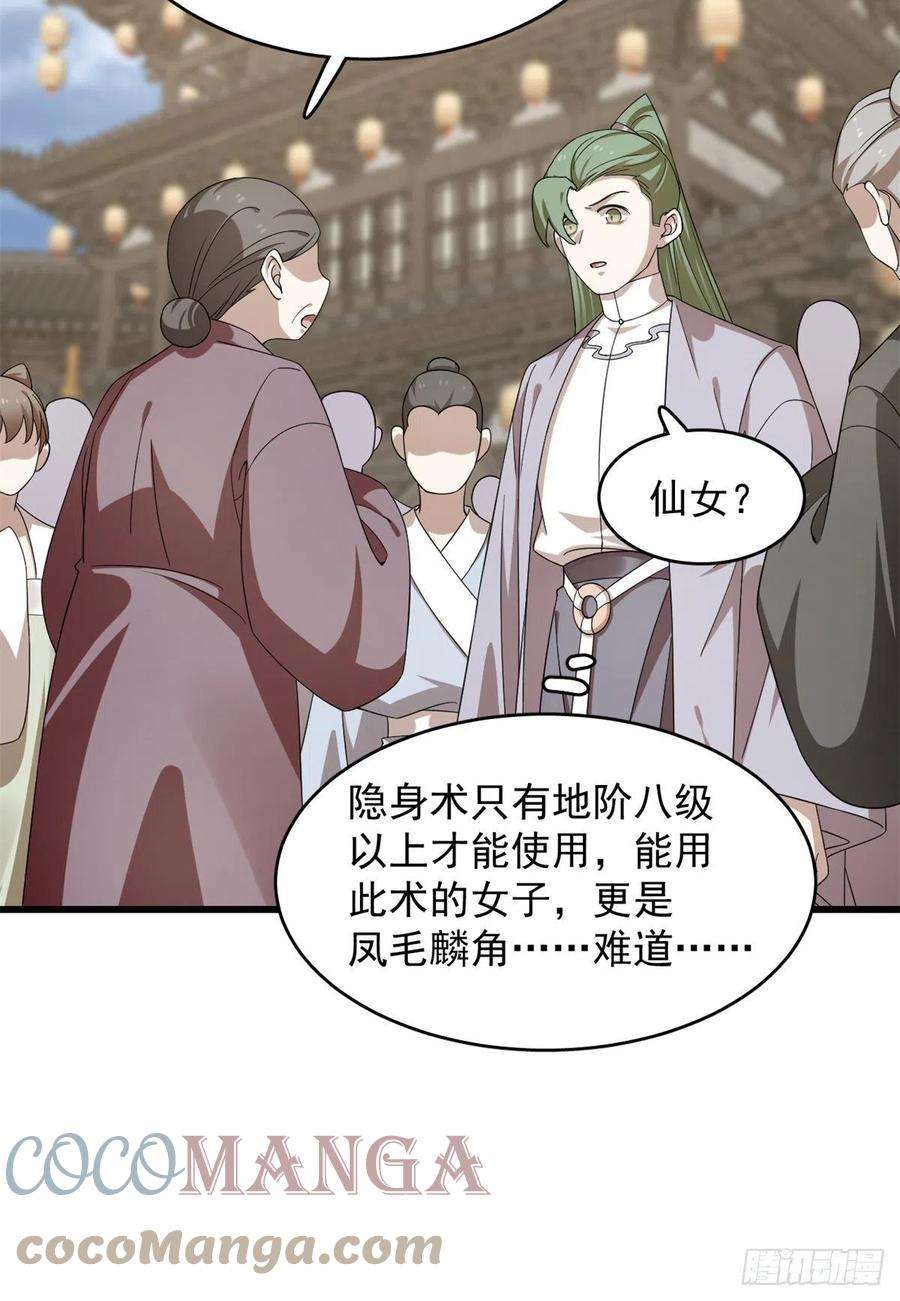 毒步天下：特工神医小兽妃302