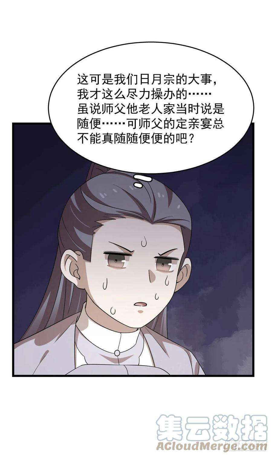 毒步天下：特工神医小兽妃303