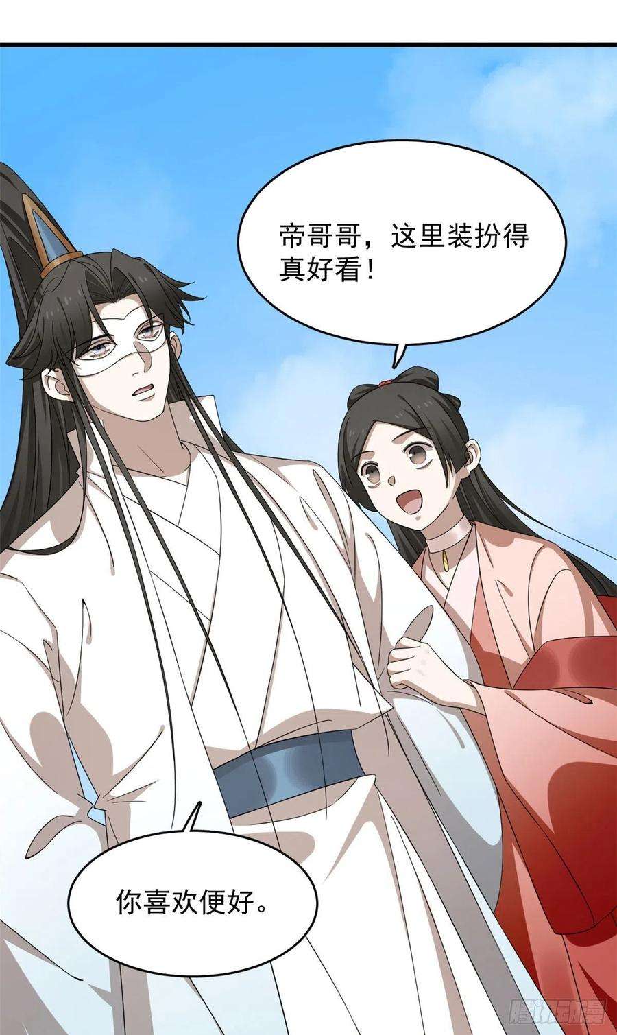 毒步天下：特工神医小兽妃303