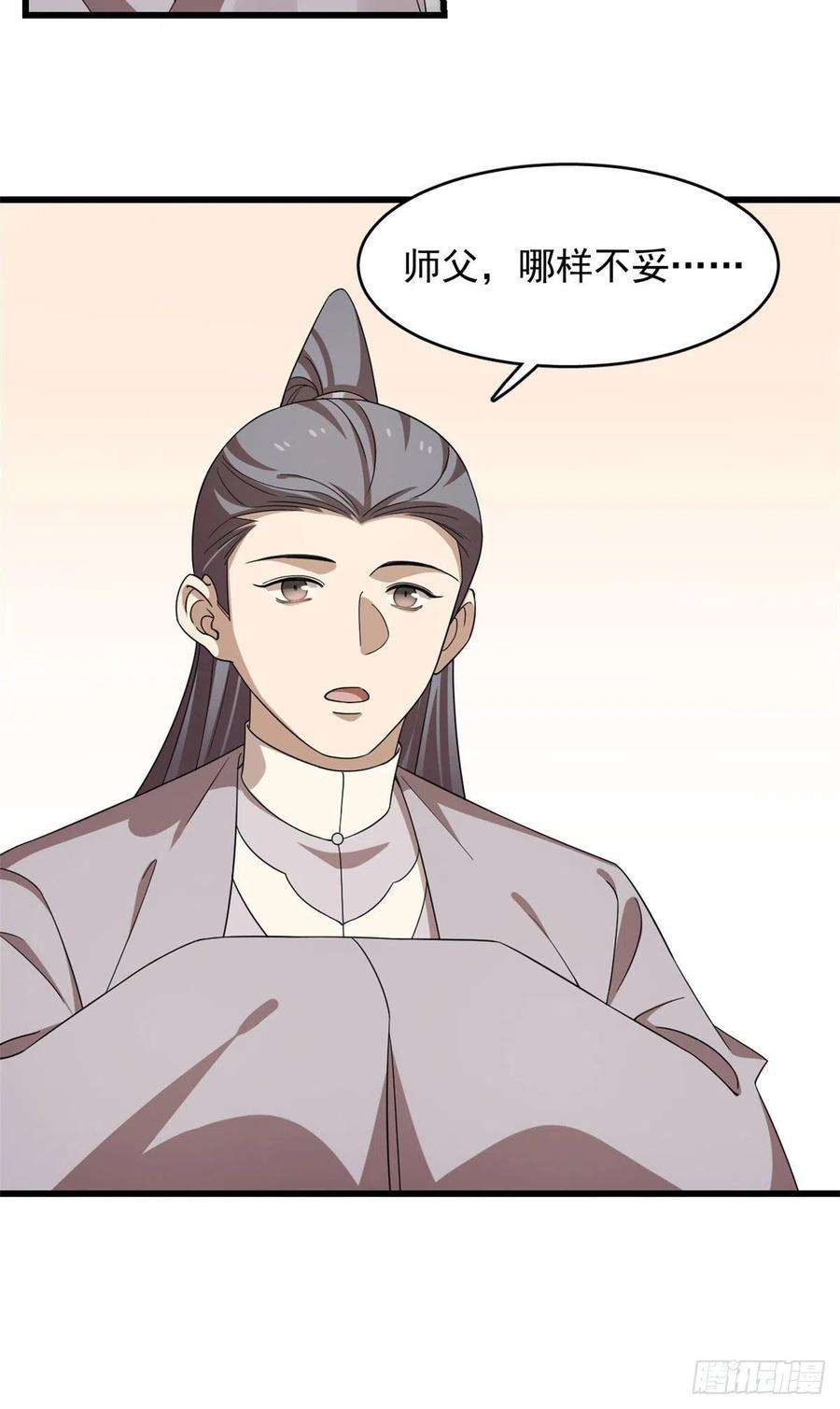 毒步天下：特工神医小兽妃303