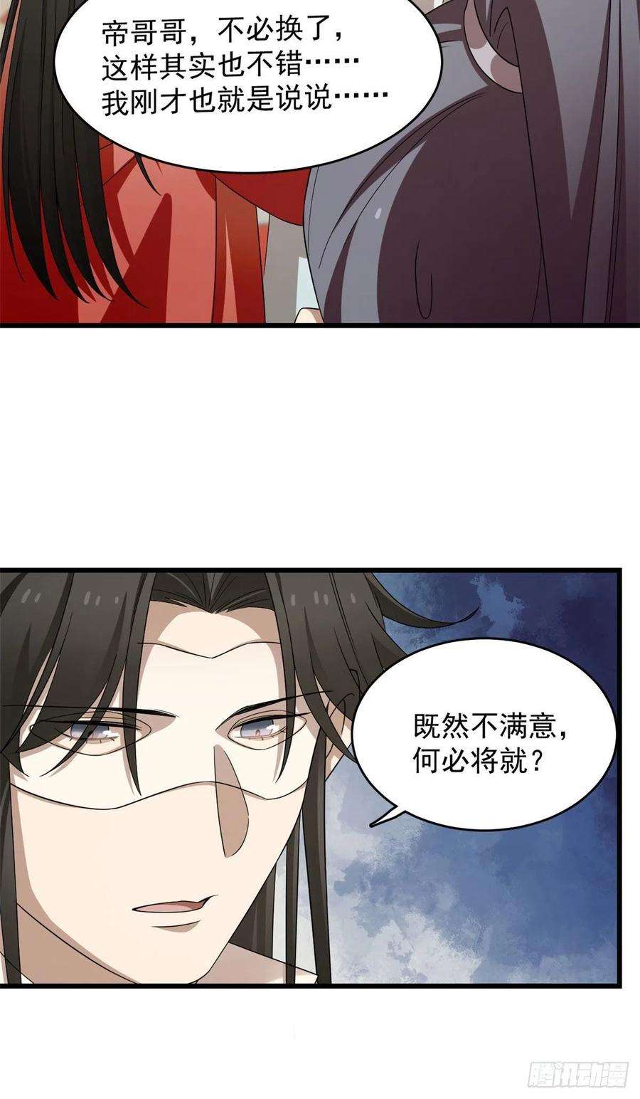 毒步天下：特工神医小兽妃303