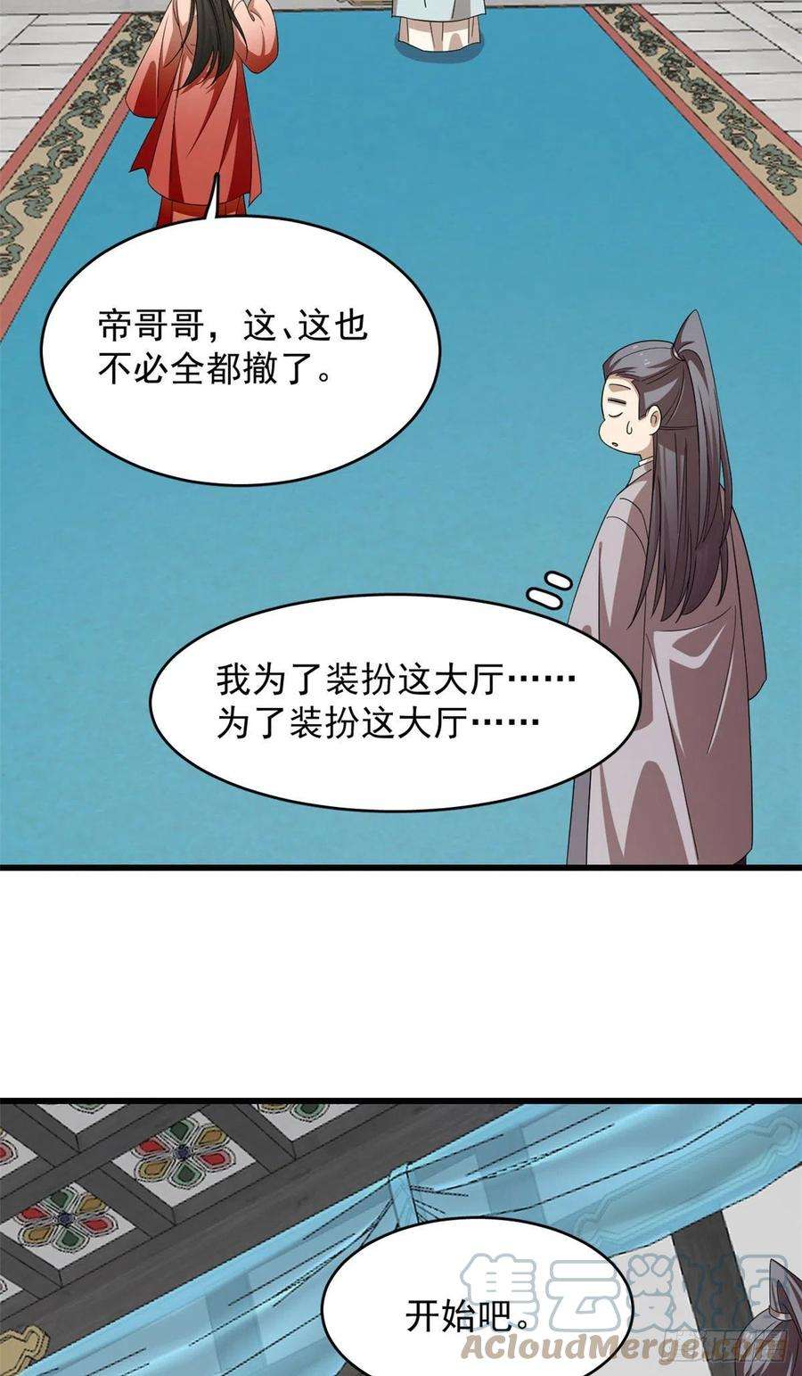 毒步天下：特工神医小兽妃303