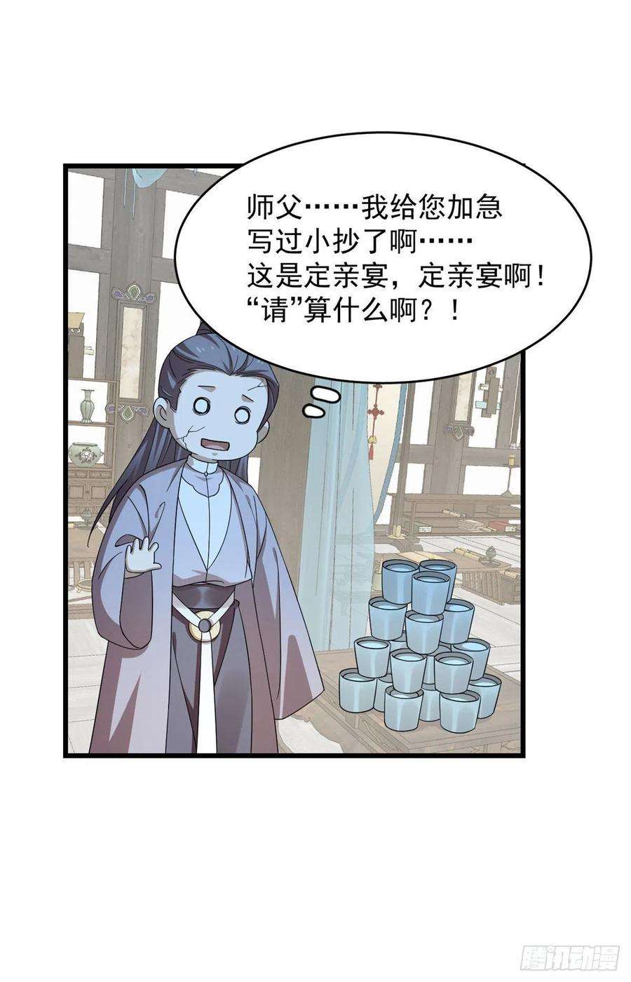 毒步天下：特工神医小兽妃303