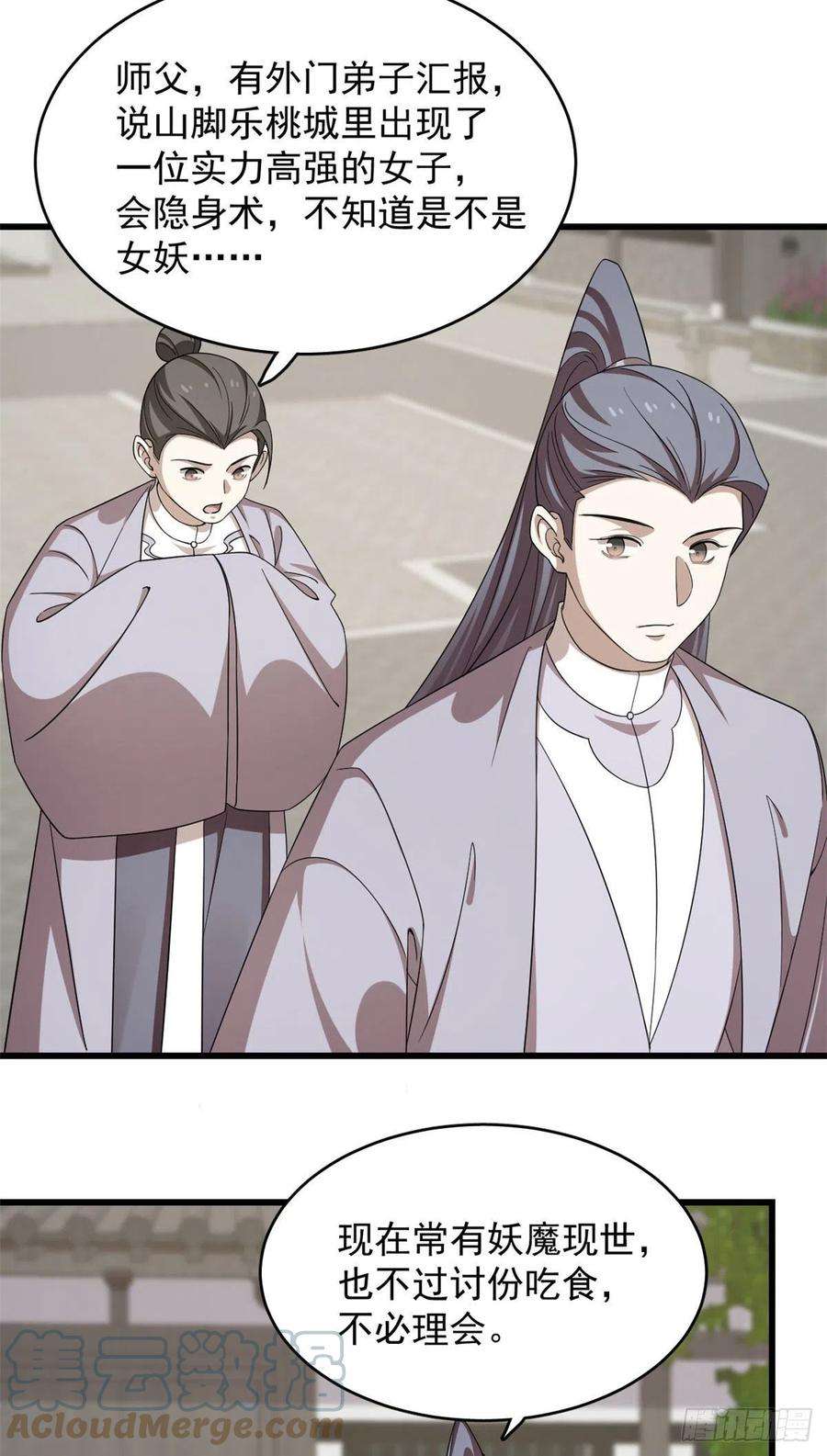毒步天下：特工神医小兽妃303