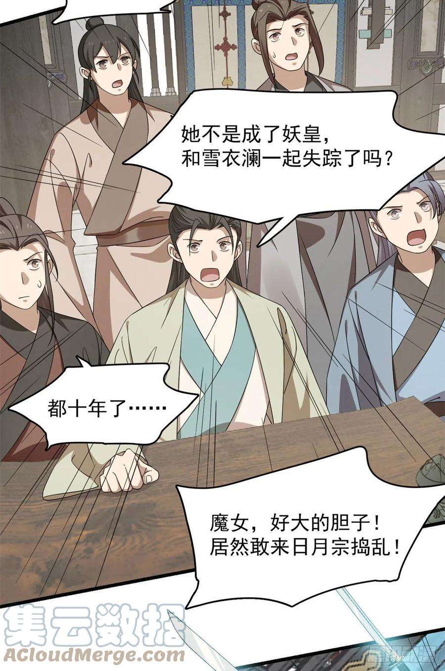 毒步天下：特工神医小兽妃304