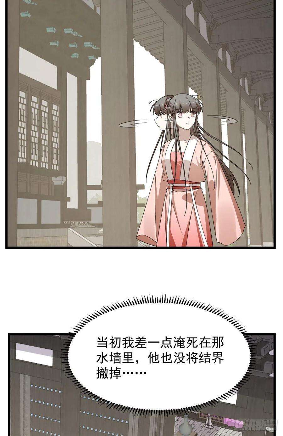 毒步天下：特工神医小兽妃304