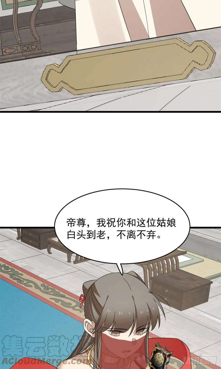 毒步天下：特工神医小兽妃305