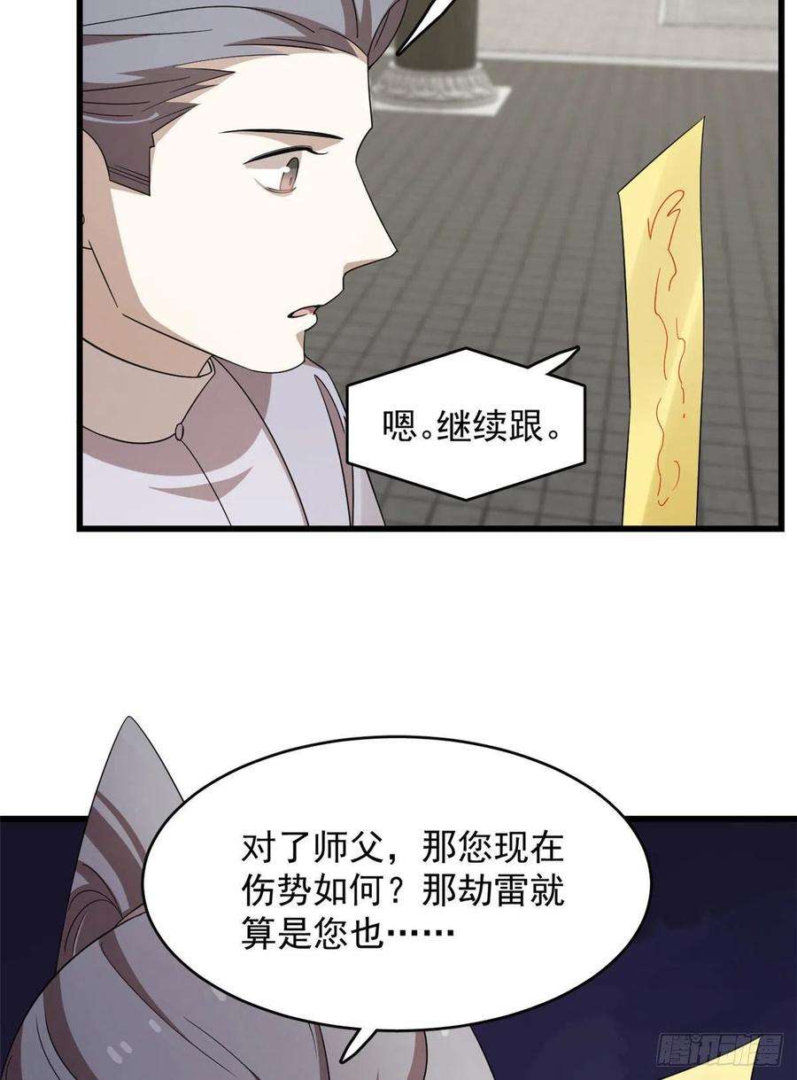 毒步天下：特工神医小兽妃306