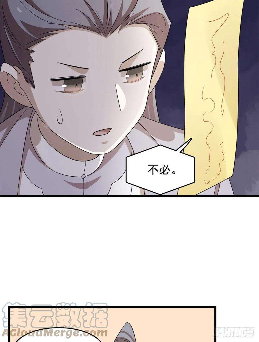 毒步天下：特工神医小兽妃306