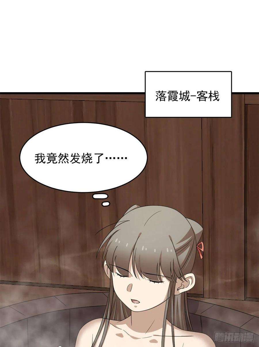 毒步天下：特工神医小兽妃306