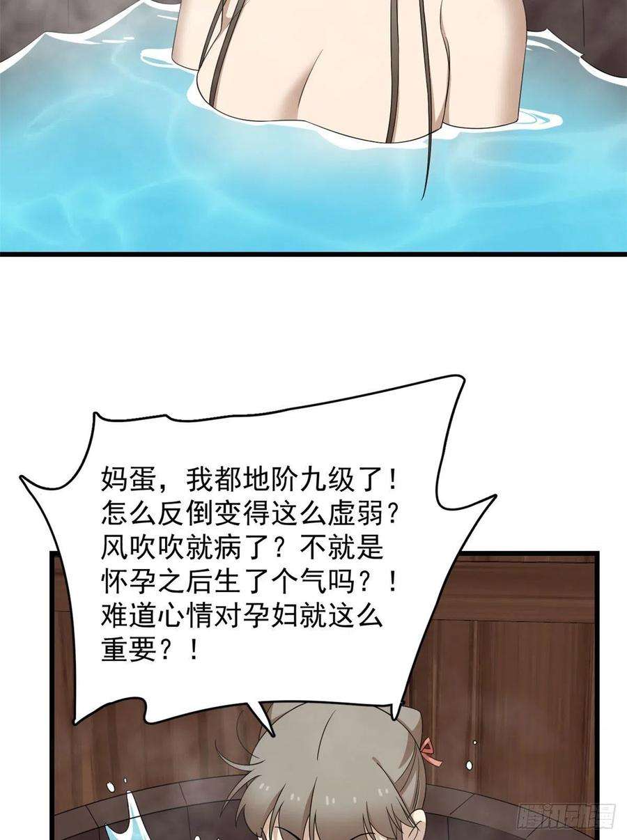 毒步天下：特工神医小兽妃306