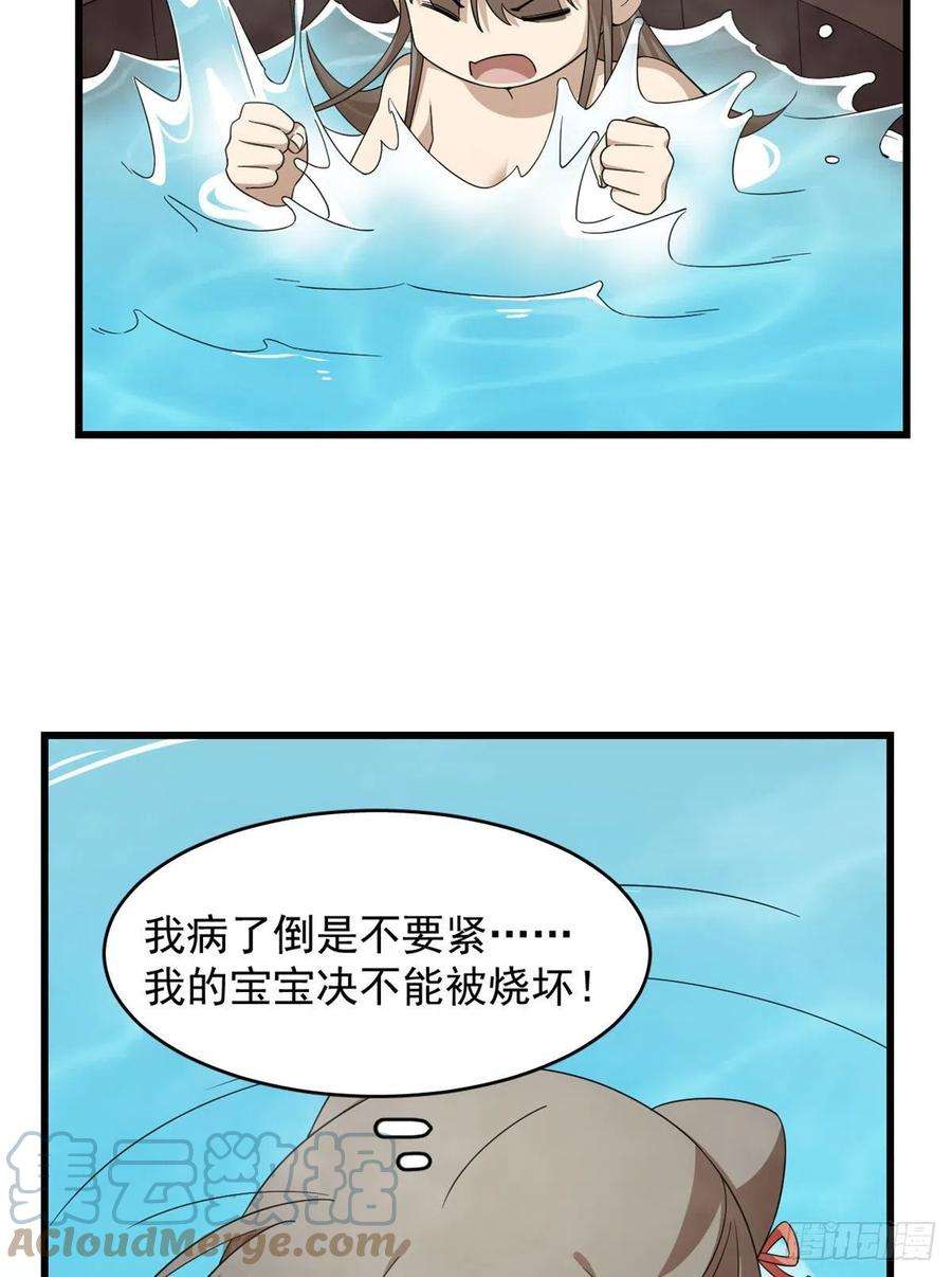 毒步天下：特工神医小兽妃306