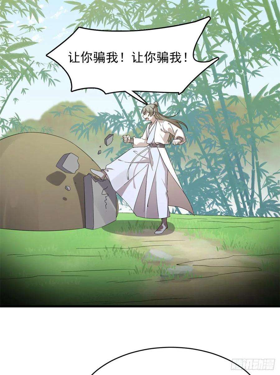 毒步天下：特工神医小兽妃306