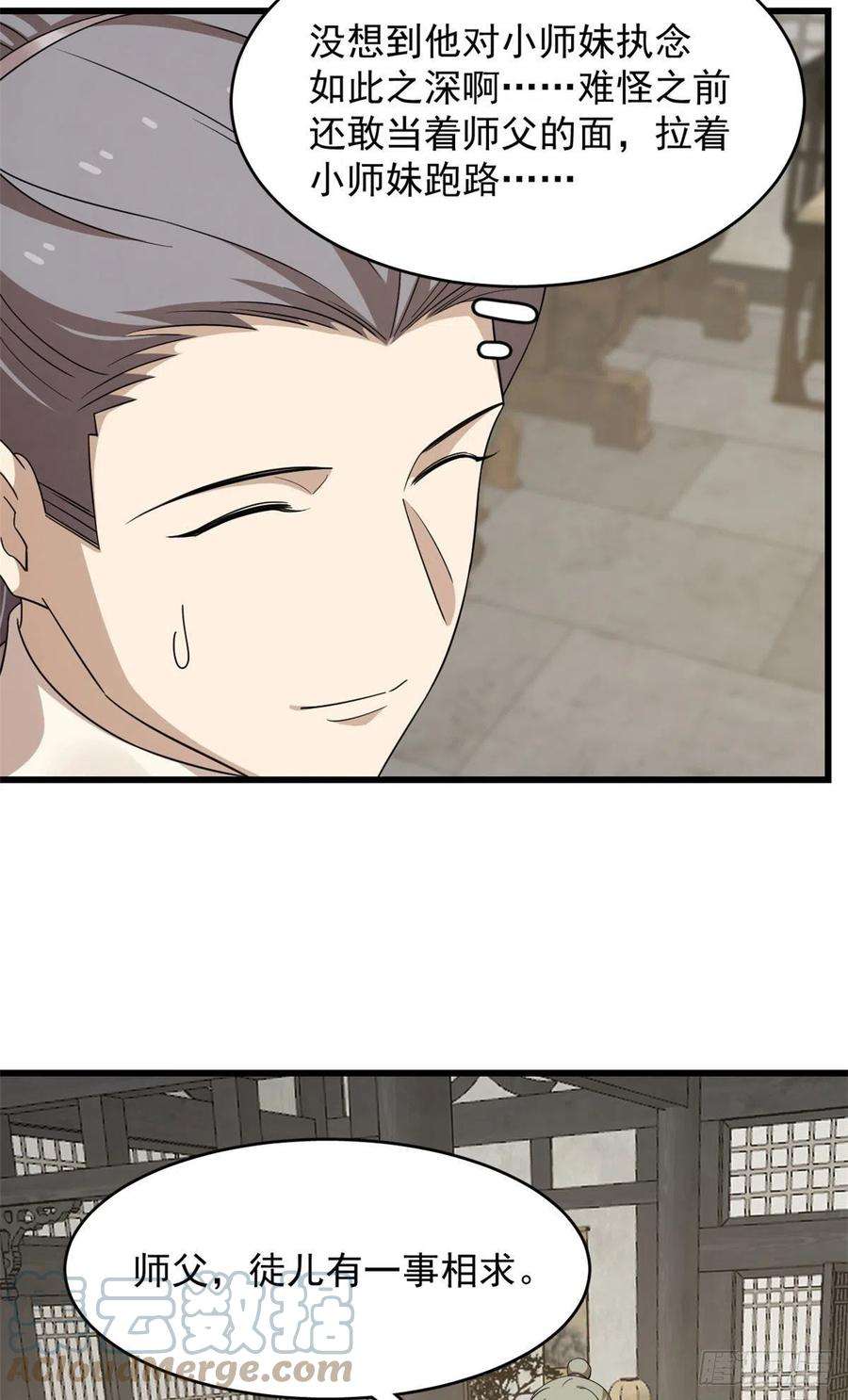 毒步天下：特工神医小兽妃306