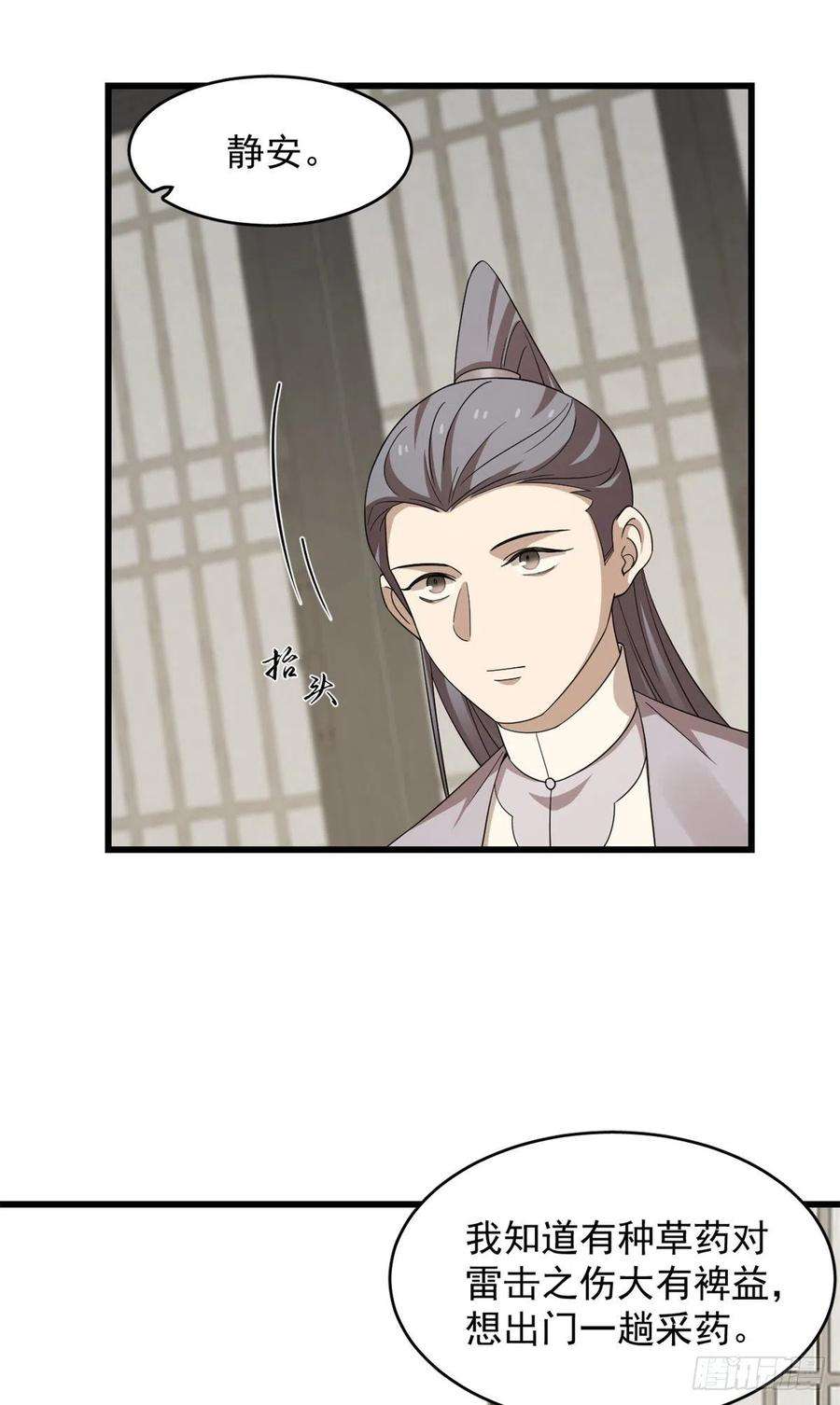 毒步天下：特工神医小兽妃307