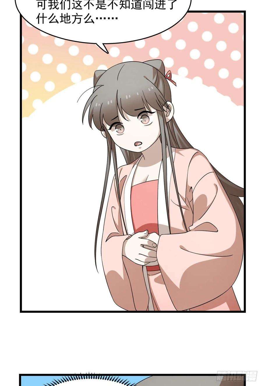 毒步天下：特工神医小兽妃307